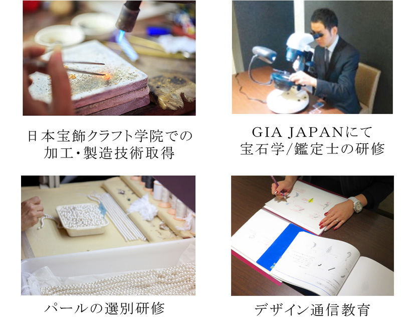 宝石堂の研修について