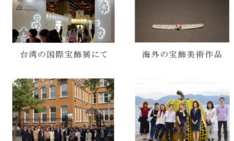 宝石堂の海外研修について